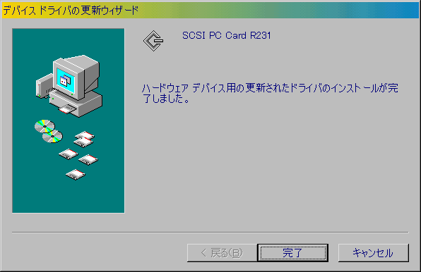 完了画面