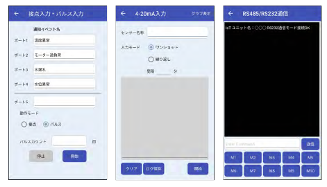 スマホ用のユーティリティ