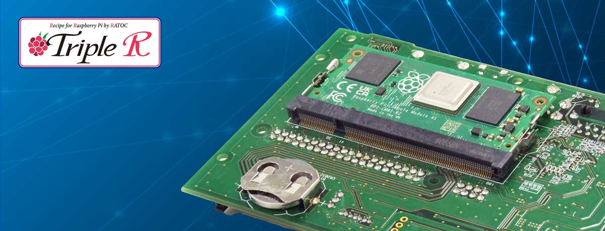 産業分野でRaspberry Piを活用、組み込みに適した高品質ラズパイキャリアボードを解説