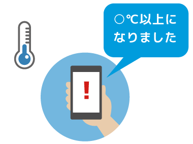 タンクA が○℃になった