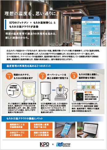 理想の温度を、思い通りに。