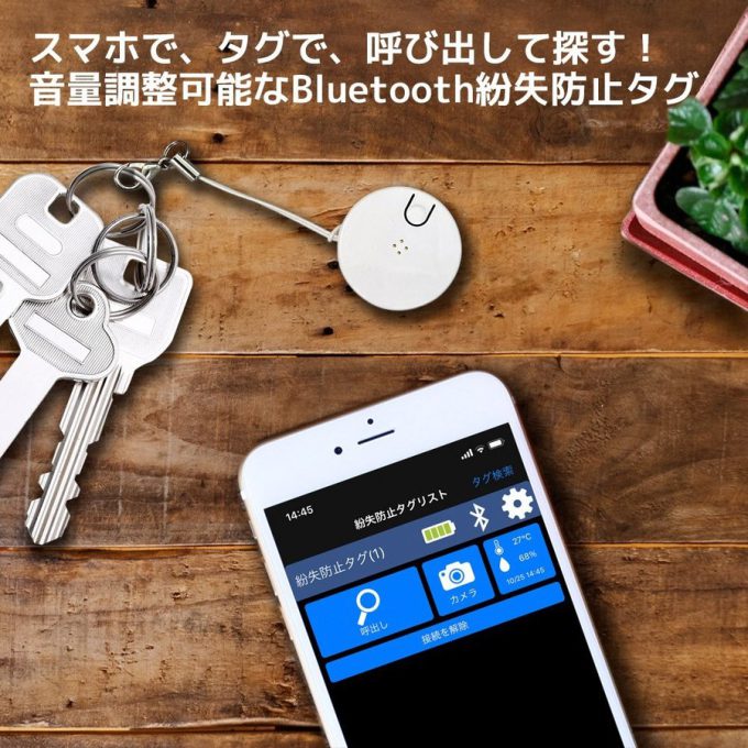 Bluetooth 紛失防止タグ Rs Seek3 ラトックシステム公式サイト