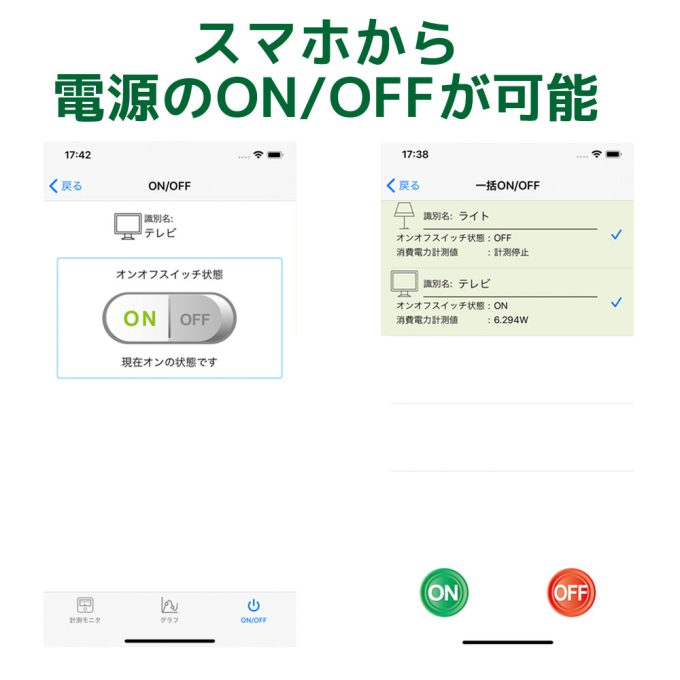 2025円 【95%OFF!】 Bluetoothワットチェッカー RS-BTWATTCH2