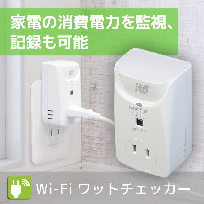 安い送料無料】 ラトックシステム:Wi-Fi ワットチェッカー RS-WFWATTCH1 ワットチェッカー ワットモニター 電流計 Wi-Fi  イチネンネット PayPayモール店 通販 PayPayモール