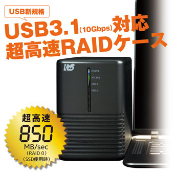 RS-EC32-U3R ラトックシステム USB3.0 RAID HDDケース