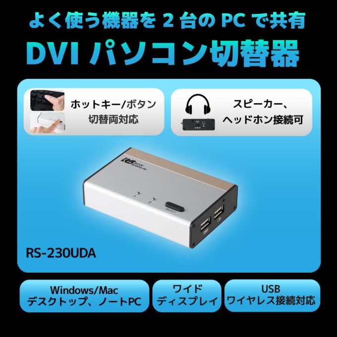 最低価格の モモダ家具HDMI対応パソコン自動切替器 8:1 SW-KVM8HU