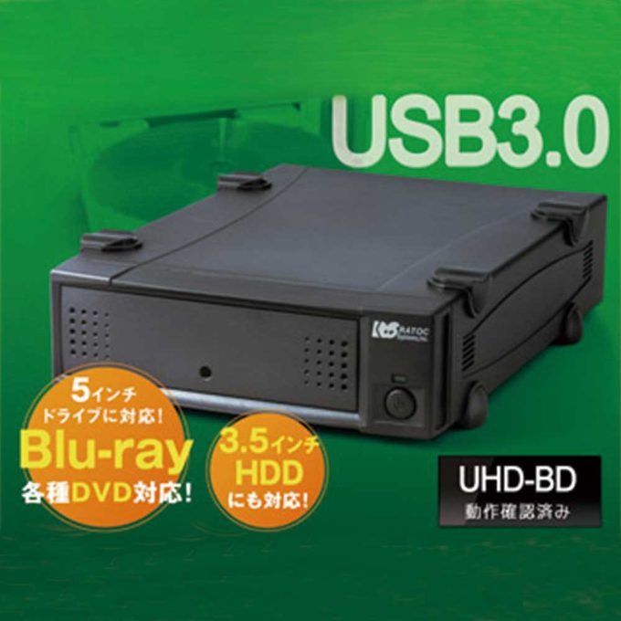 USB3.0 5インチドライブケース RS-EC5-U3Z｜ラトックシステム公式サイト