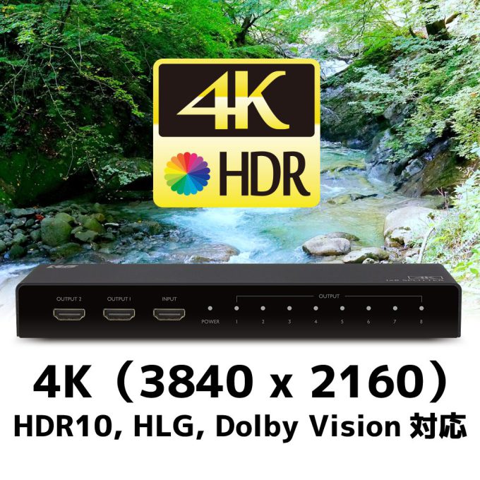 当店の記念日 y-worldStarTech.com 8出力対応 4K HDMIスプリッター
