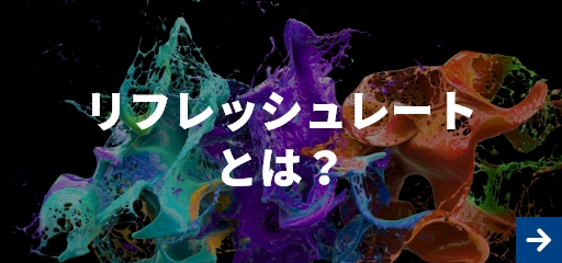 リフレッシュレート（Hz）とは？フレームレートとの違いも解説
