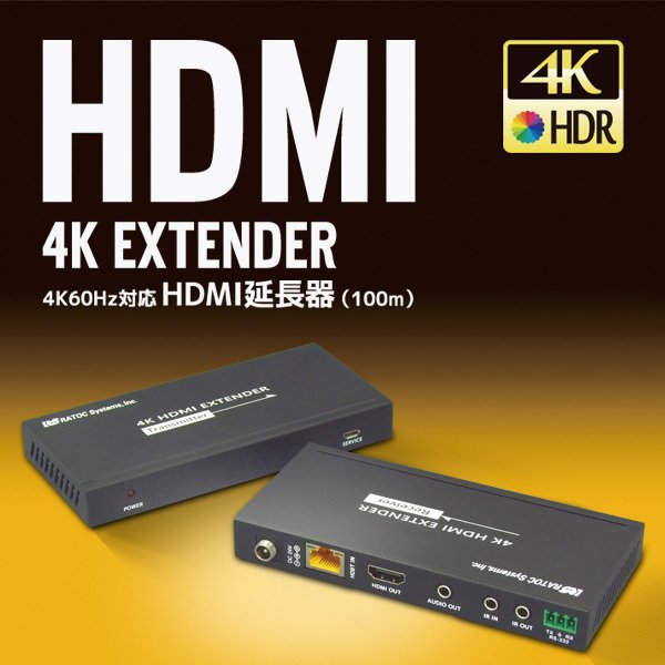 4K60Hz対応 HDMI延長器(100m) RS-HDEX100-4K｜ラトックシステム公式サイト