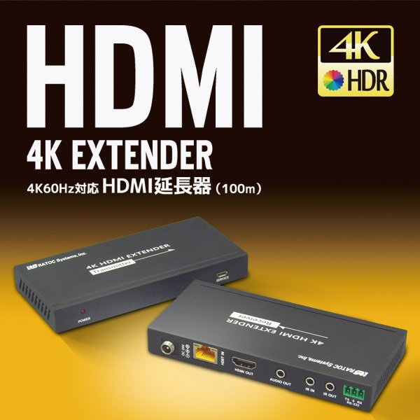 ラトックシステム 4K60Hz対応 HDMI延長器（100m） RS-HDEX100-4KA 通販