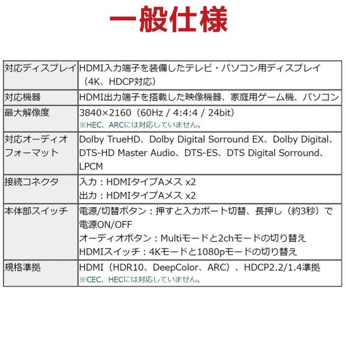 4K60Hz 2入力2出力 入力切替機能付 HDMI分配器（ダウンスケール対応） RS-HDSP22-4K｜ラトックシステム公式サイト