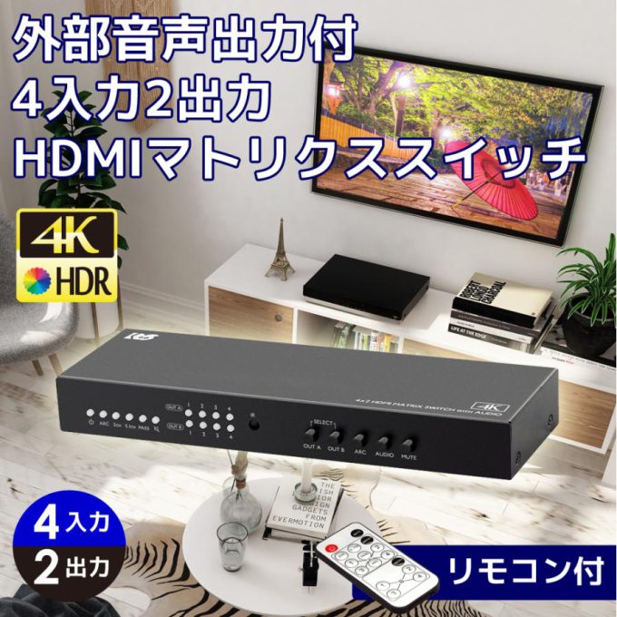 HDMI 4k 分配器　4入力2出力　RATOC rs-hdsw42a-4k