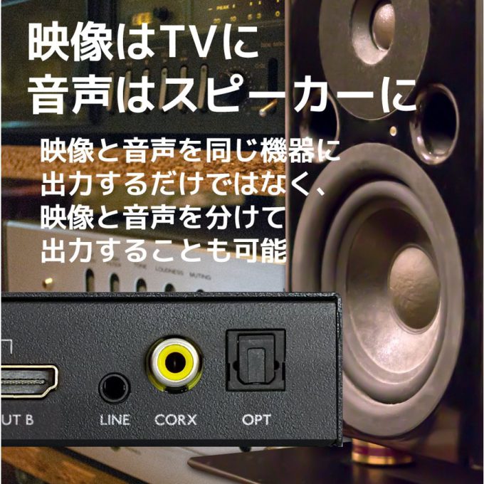 4K60Hz対応 外部音声出力付 4入力2出力 HDMIマトリックス切替器 RS ...