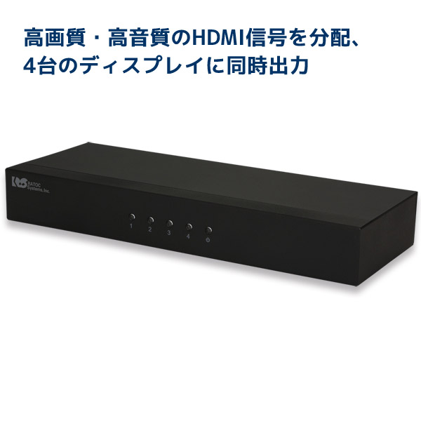 3D対応1入力4出力 HDMI分配器 REX-HDSP4A｜ラトックシステム公式サイト