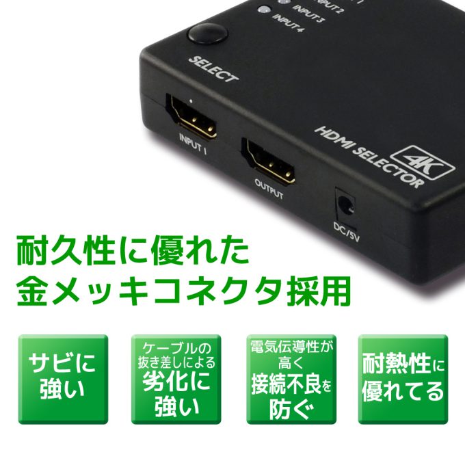 買い物 RATOC ラトックシステム 8K60Hz 4K120Hz対応 4入力1出力 HDMI切替器 RS-HDSW41-8K 4入力 1出力 4K対応 