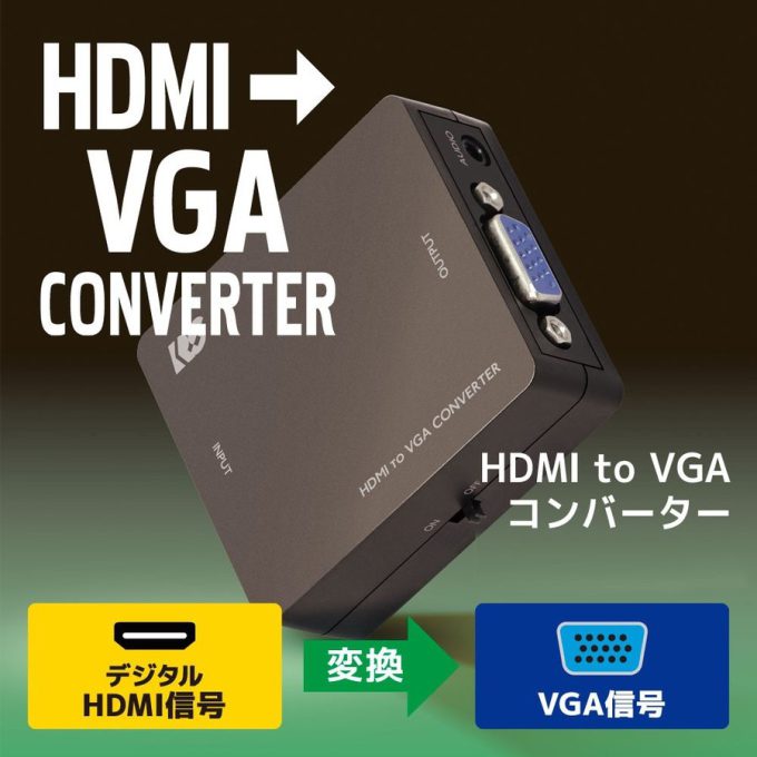 VGA to HDMI コンバーター RS-VGA2HD1｜ラトックシステム公式サイト