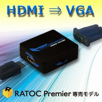 HDMI to VGA 変換アダプター RP-HD2VGA2｜ラトックシステム公式サイト