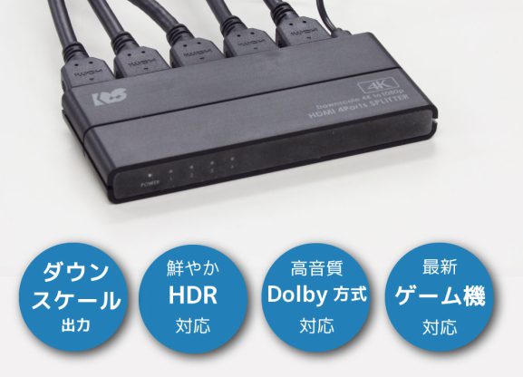 4K60Hz/ダウンスケール対応 1入力4出力 HDMI分配器 RS-HDSP4C-4K｜ラトックシステム公式サイト