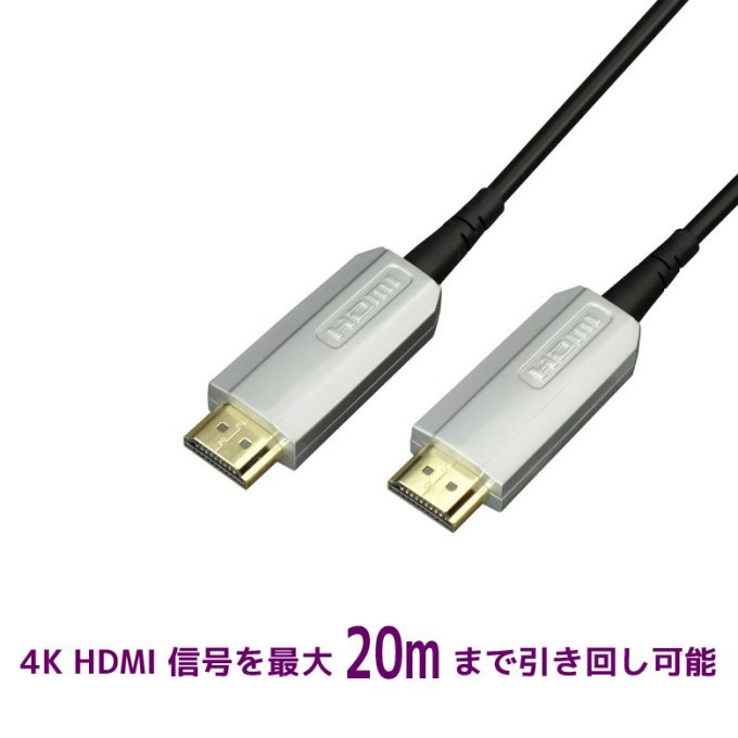 4K60Hz / 4K30Hz対応 HDMI 光ファイバーケーブル RCL-HDAOC4Kシリーズ