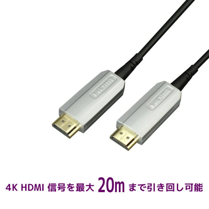 ラトックシステム HDMI光ファイバーケーブル 4K60Hz対応 (20m) RCL-HDAOC4K60-020 AVケーブル