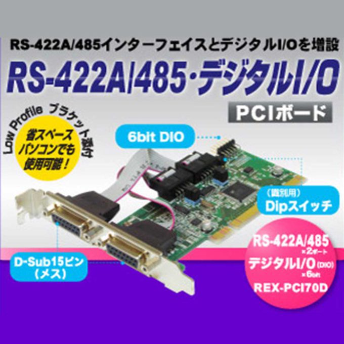 安い大特価 ラトックシステム 4ポート RS-232C・デジタルI/O PCI Expressボード REX-PE64D  ひかりTVショッピングPayPayモール 通販 PayPayモール