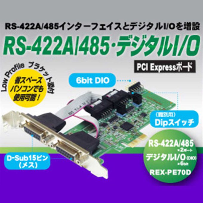 などあれば RS-232C・デジタルI/O PCI Expressボード REX-PE60D REX-PE60D ヒットライン - 通販