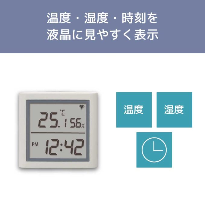 デジタル時計搭載スマート温湿度計 RS-BTTHM1|ラトック デジタル時計搭載スマート温湿度計 RS-BTTHM1|ラトック