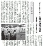 食品産業新聞「醸造技術特集」で「もろみ日誌クラウド」が紹介されましたのアイキャッチ画像