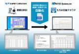 もろみ日誌クラウドをアップデート、分析値の自動取り込み機能を追加～京都電子工業の酒類分析計に対応、データ入力と管理の手間を自動化で大幅削減～のアイキャッチ画像