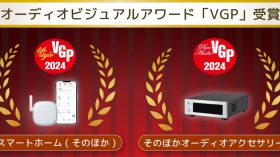 smaliaスマートリモコン、CDリッピング用ドライブケースにてVGP2024受賞のアイキャッチ画像