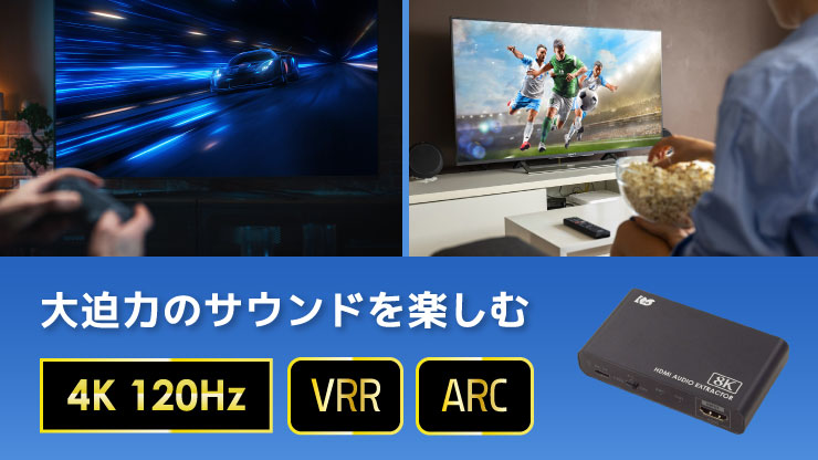 8K 60Hz・4K 120Hz・ARC対応！PS5®からMixAmpに出力可能なHDMIオーディオ分離器、8月27日発売