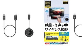 映像・音声をテレビに無線出力可能なワイヤレスHDMI送受信機 2製品、4月下旬発売のアイキャッチ画像