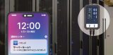 サーバー室の空調異常と停電に備える、IoTで効率的に温度監視のアイキャッチ画像