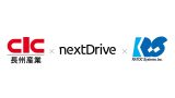 長州産業、NextDrive、ラトックシステムが3社の得意分野を活かし、新たなHEMSサービスを開始のアイキャッチ画像
