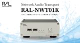 ネットワークオーディオトランスポート「RAL-NWT01K」RATOC e2eストア限定で新発売のアイキャッチ画像