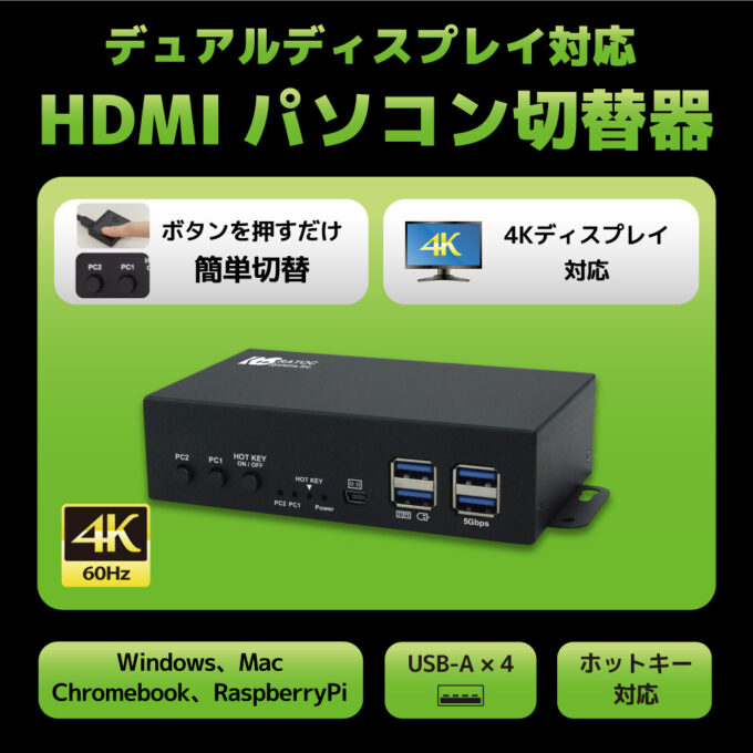 【新品】ラトックシステム 8K60Hz 4K120Hz パソコン切替器 8K60Hz/4K120Hz対応 HDMIパソコン切替器（2台用）RS-260UH-8K