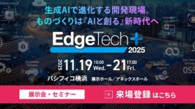 EdgeTech+ 2025に出展、既存設備そのまま遠隔DX「IoT通信ユニット」を提案のアイキャッチ画像